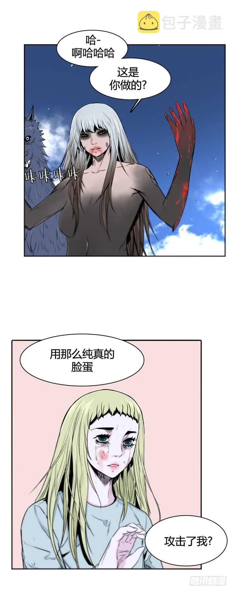 第373话 噩梦3-上 第6页