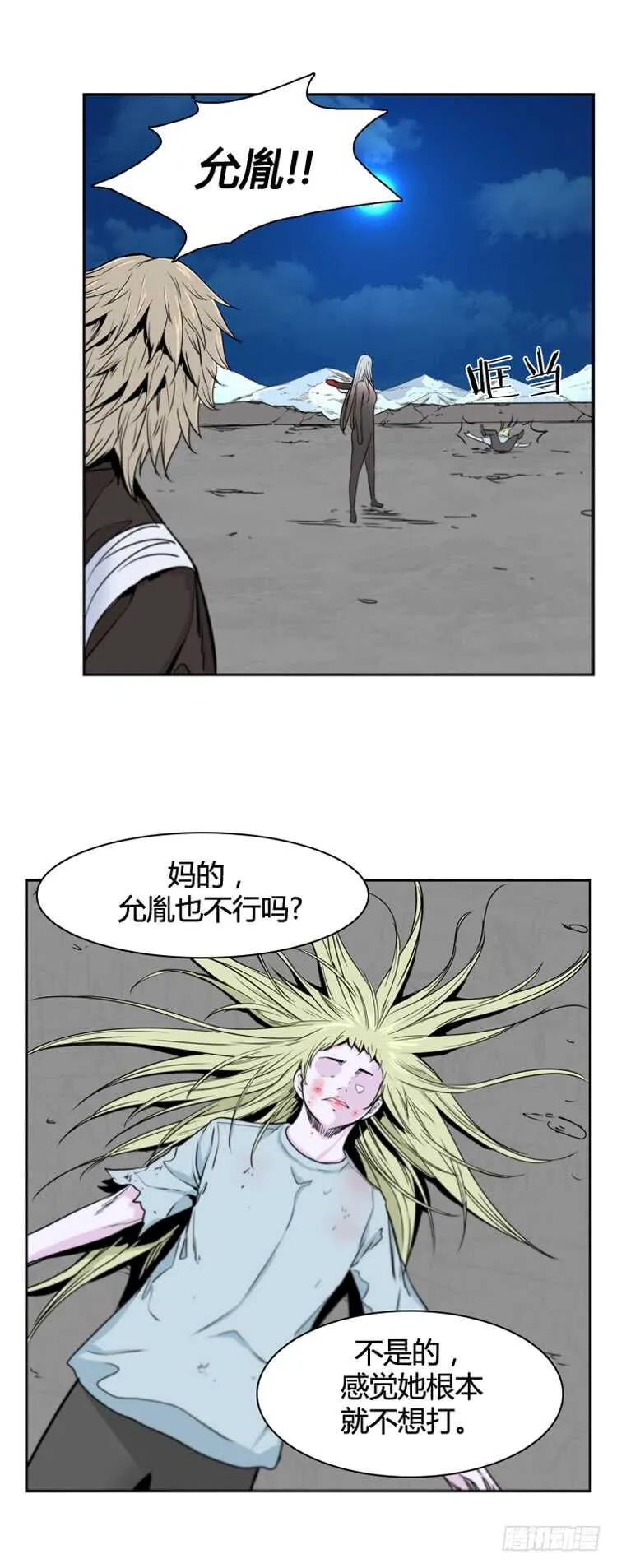 第373话 噩梦3-上 第14页