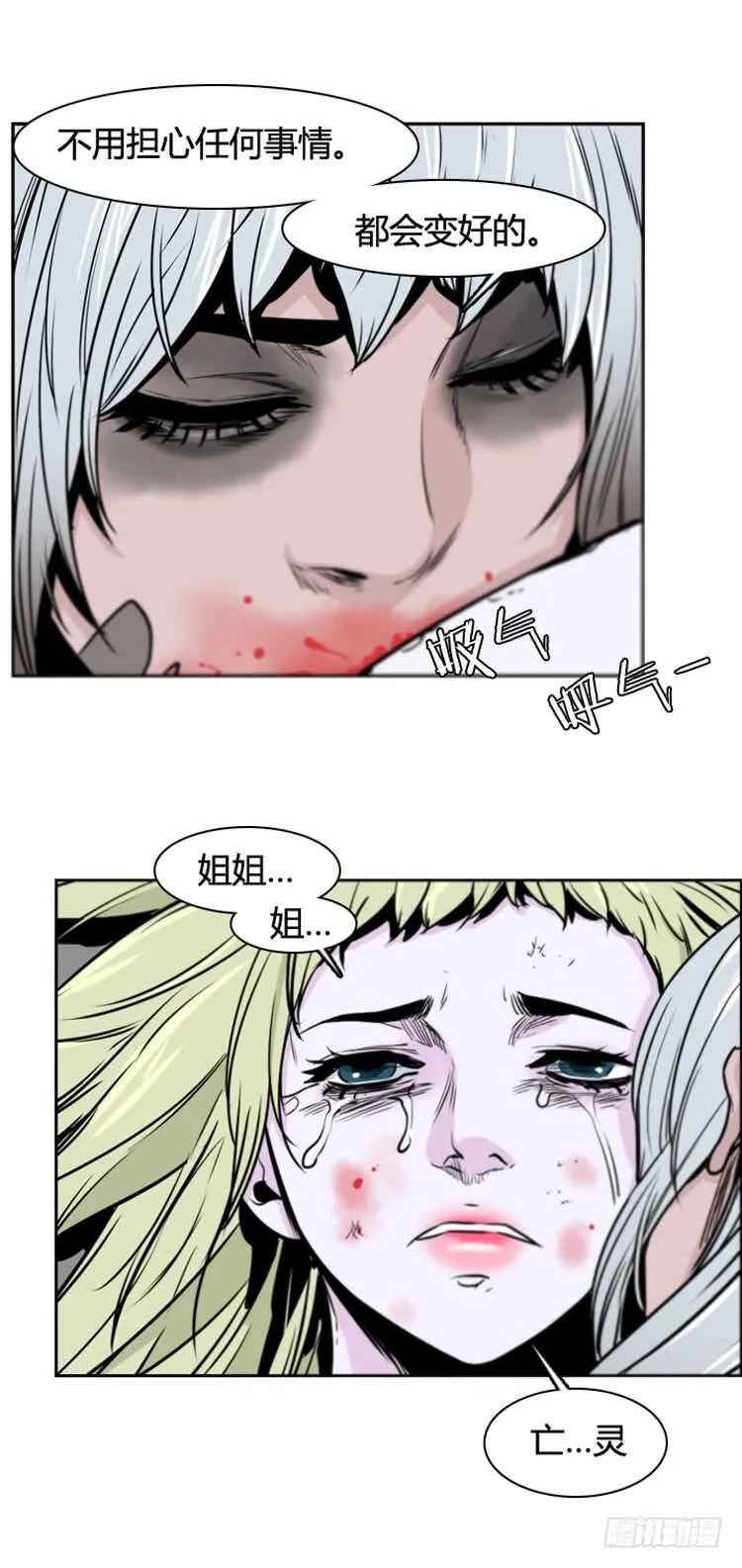 第373话 噩梦3-上 第19页