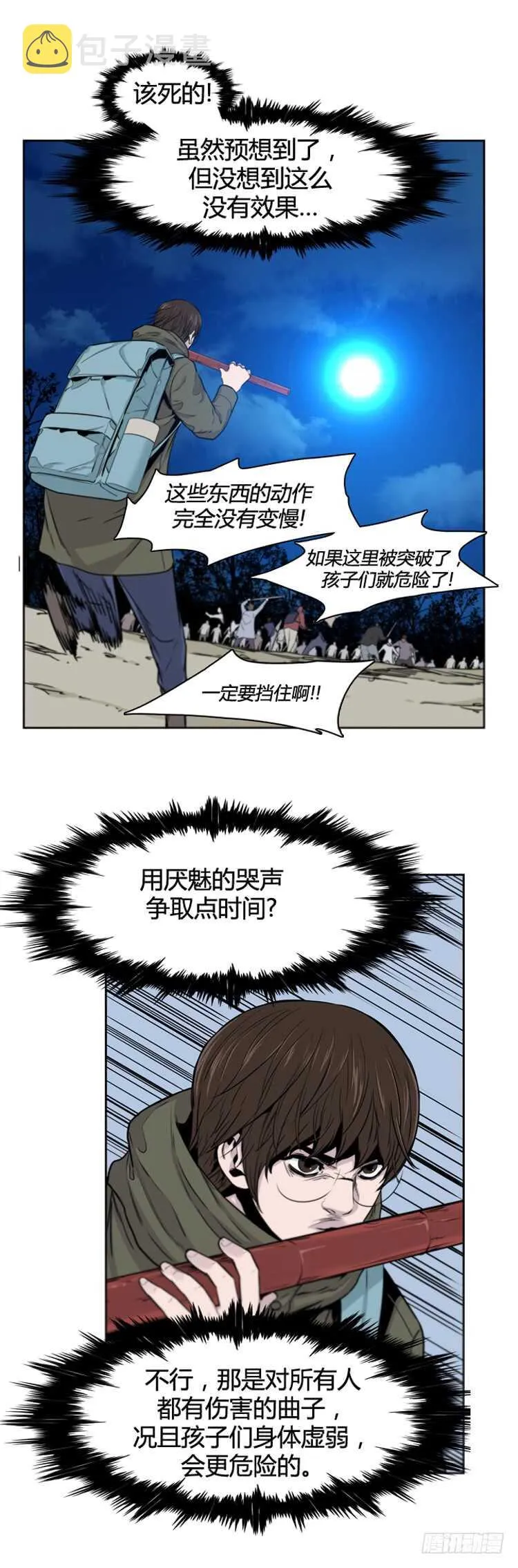 第373话 噩梦3-上 第21页