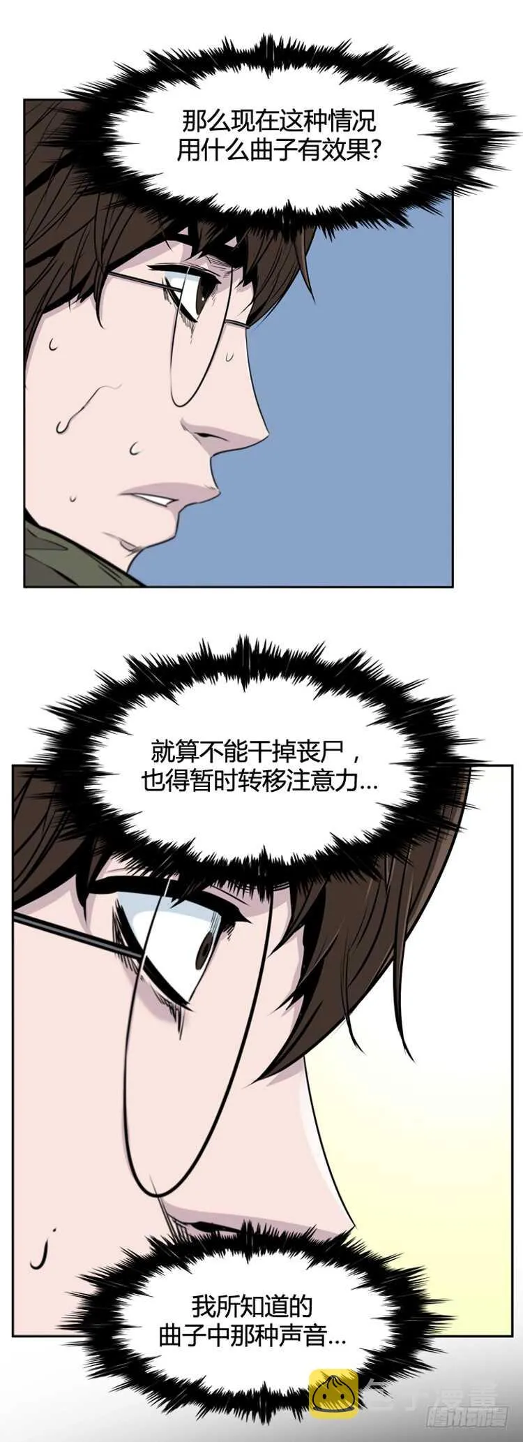 第373话 噩梦3-上 第22页