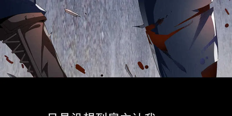 第375话 噩梦4-上 第12页