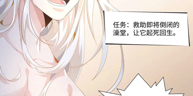 第375话 噩梦4-上 第34页