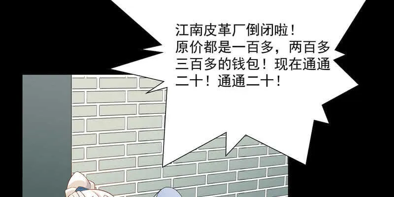 第375话 噩梦4-上 第42页