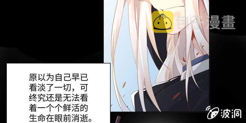 第375话 噩梦4-上 第53页