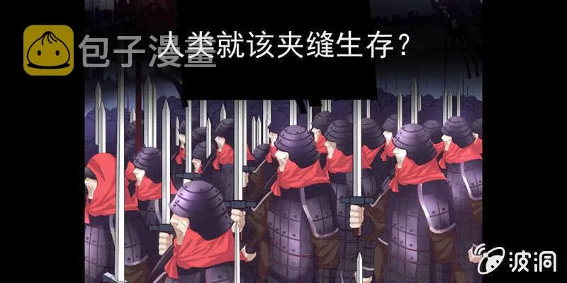 第375话 噩梦4-上 第97页