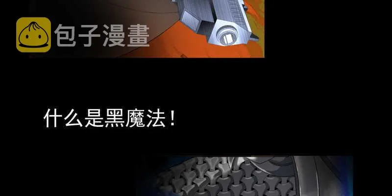 第375话 噩梦4-上 第110页