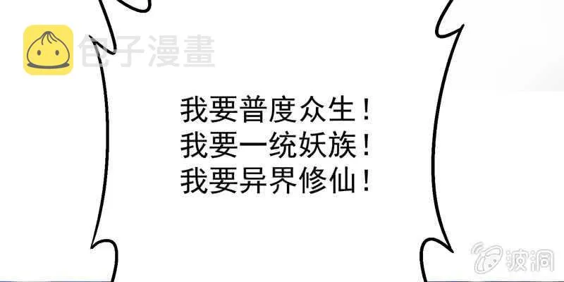 第375话 噩梦4-上 第121页