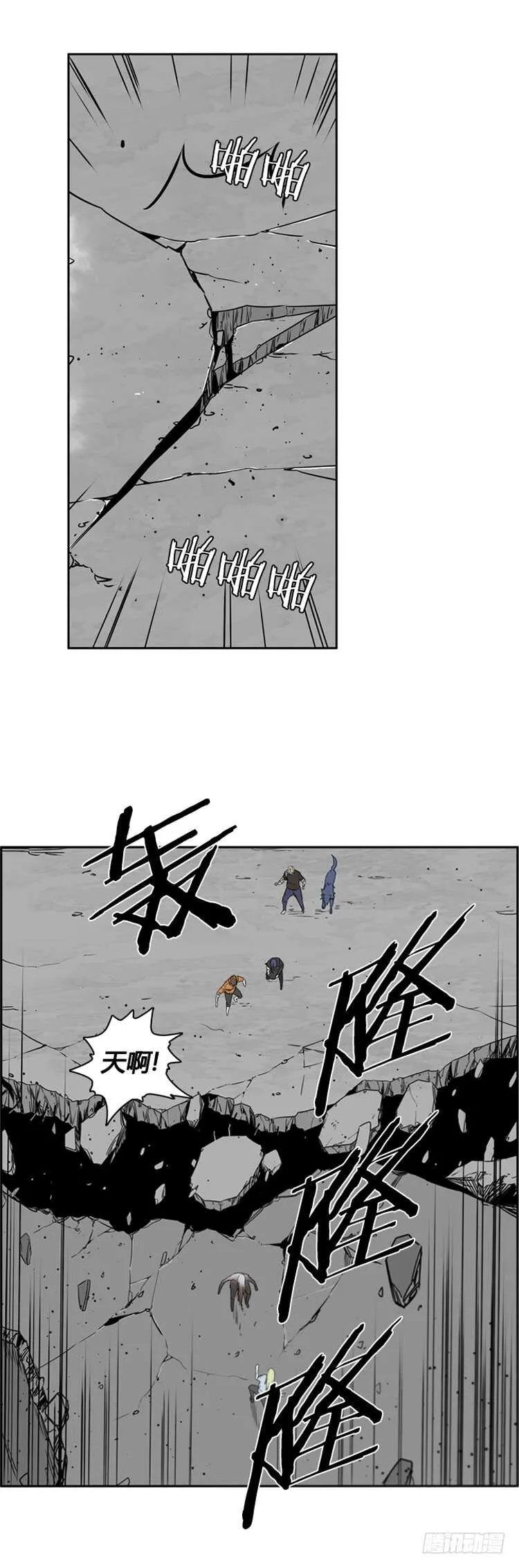 第376话 噩梦4-下 第15页