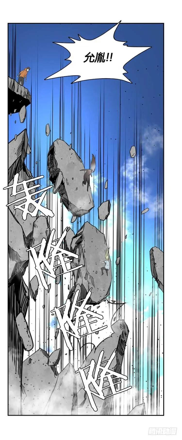 第376话 噩梦4-下 第16页