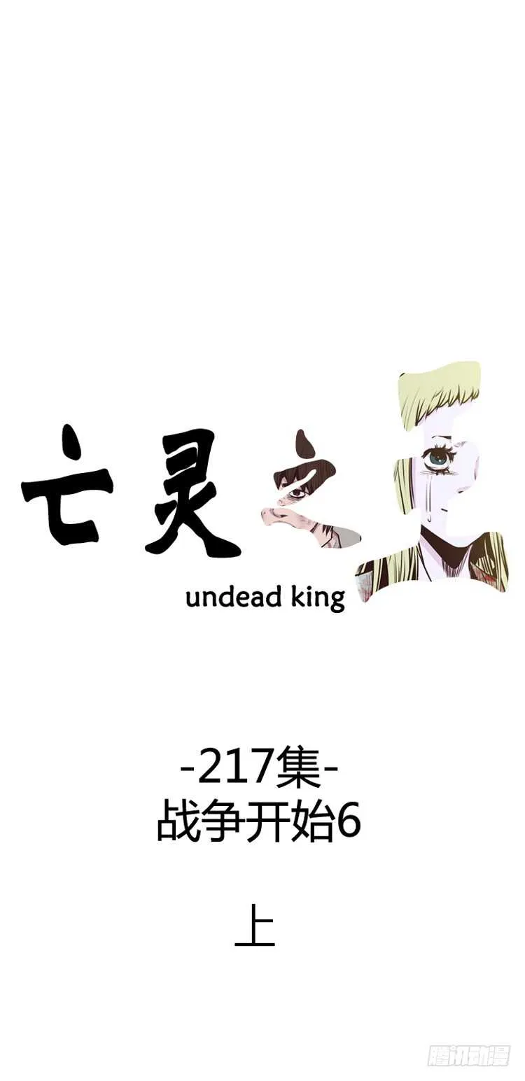 第377话 战争开始6-上 第1页