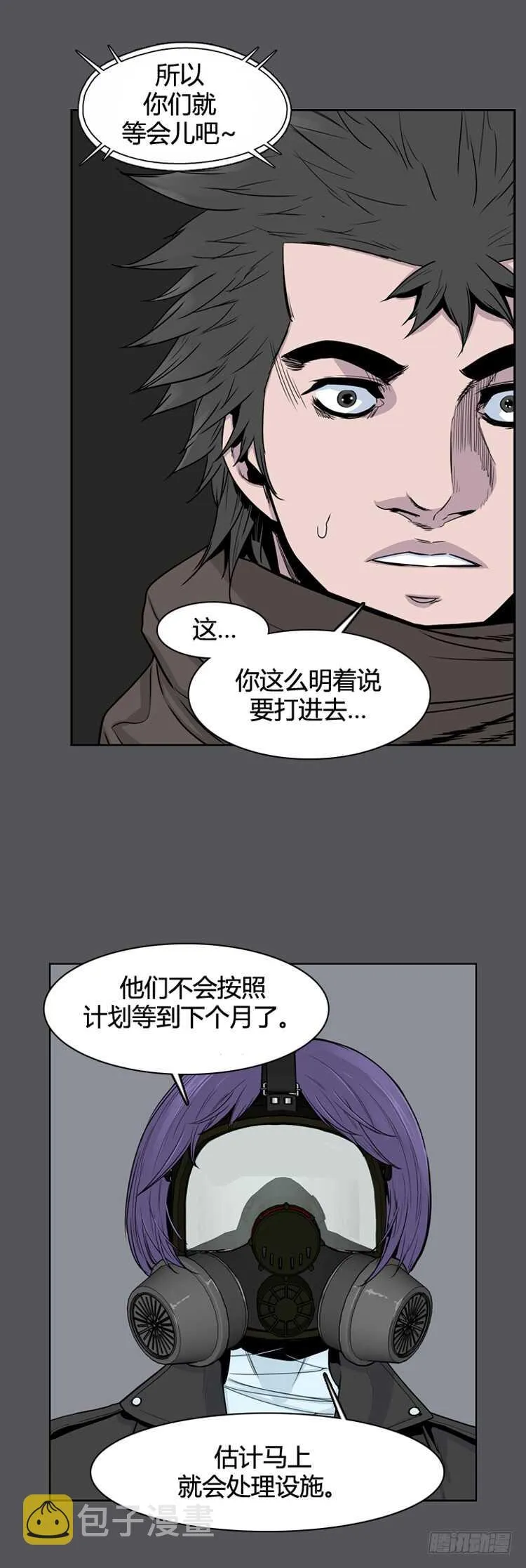 第377话 战争开始6-上 第6页