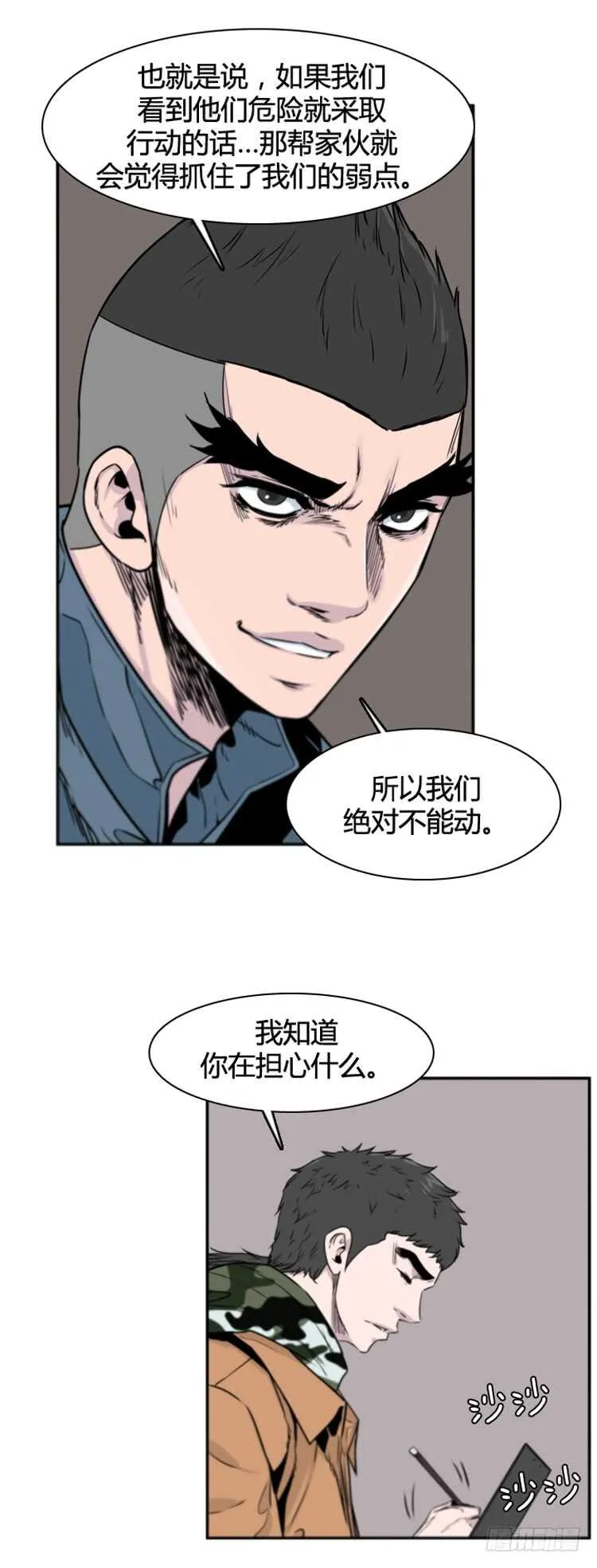 第377话 战争开始6-上 第9页