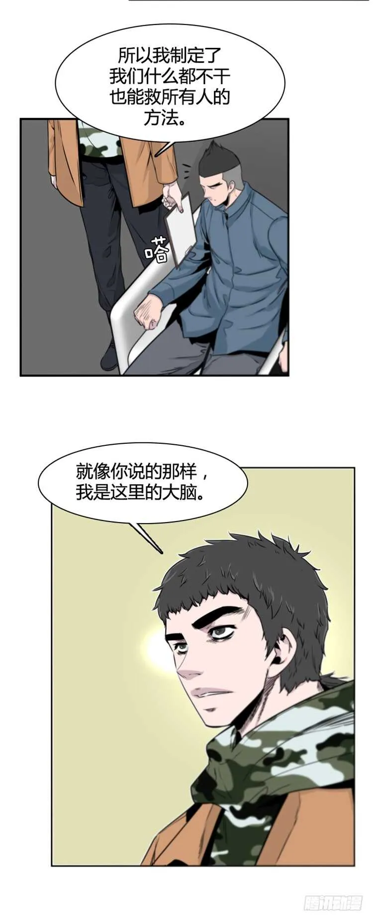 第377话 战争开始6-上 第10页