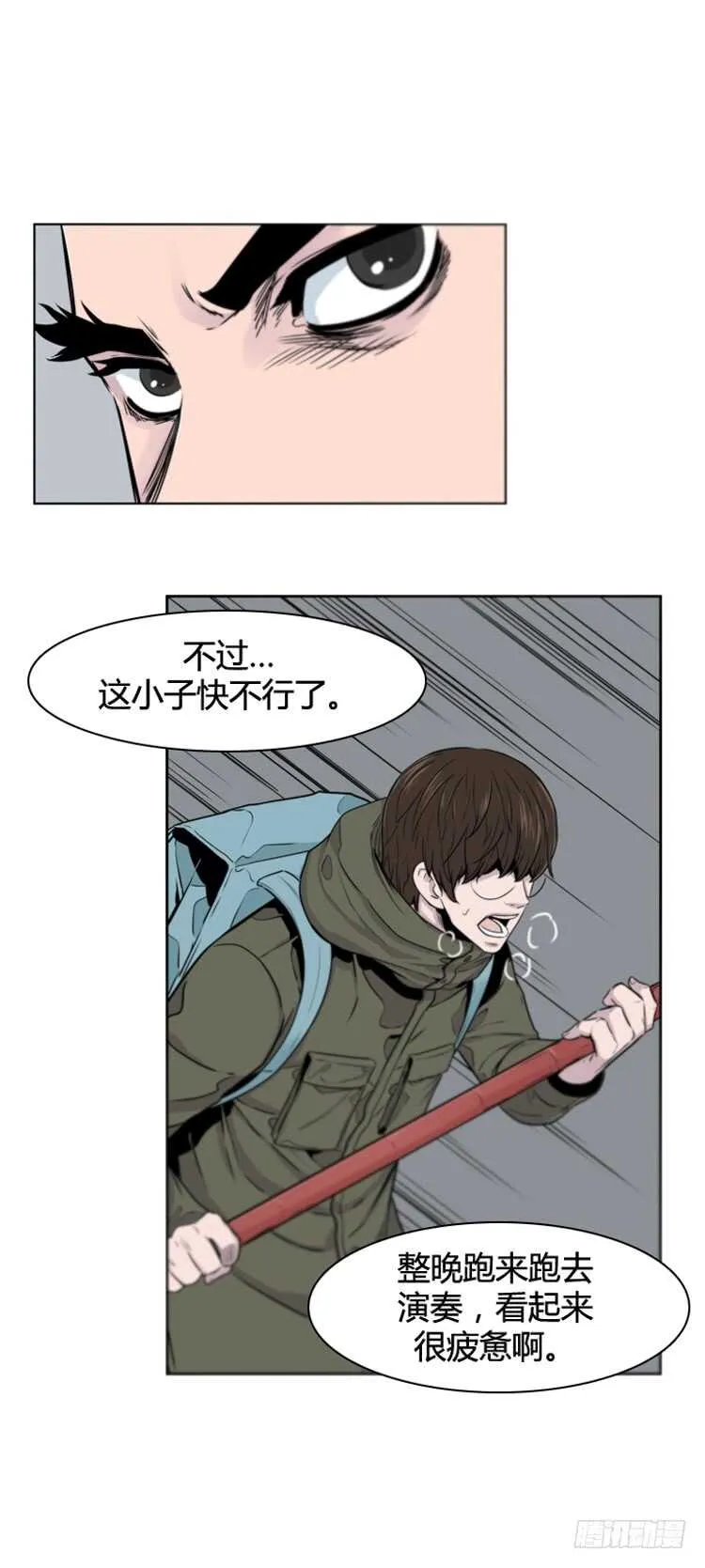 第377话 战争开始6-上 第13页