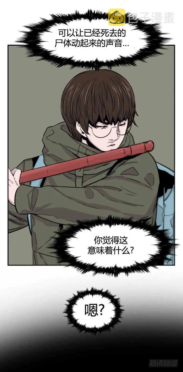 第377话 战争开始6-上 第16页