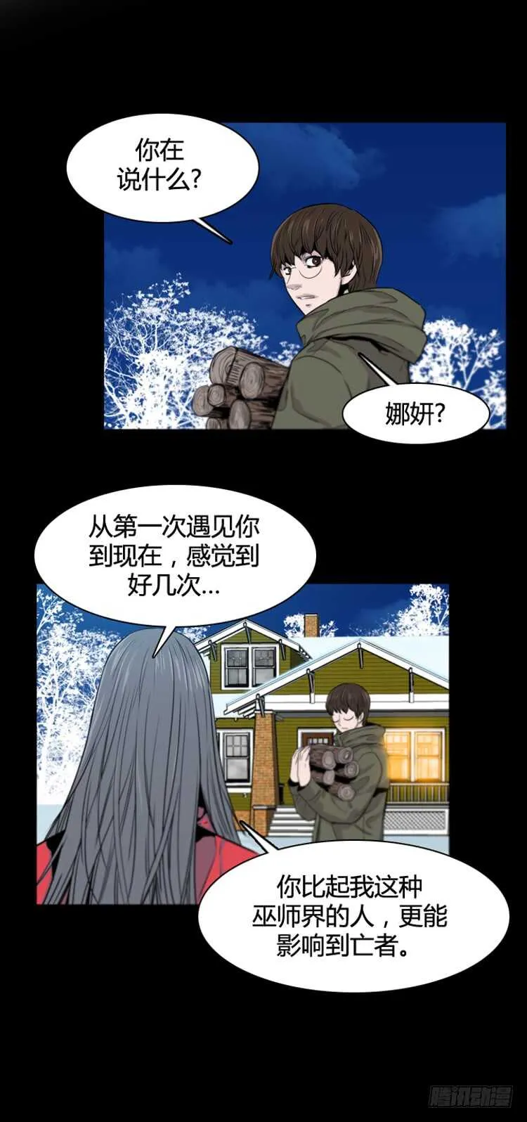 第377话 战争开始6-上 第17页