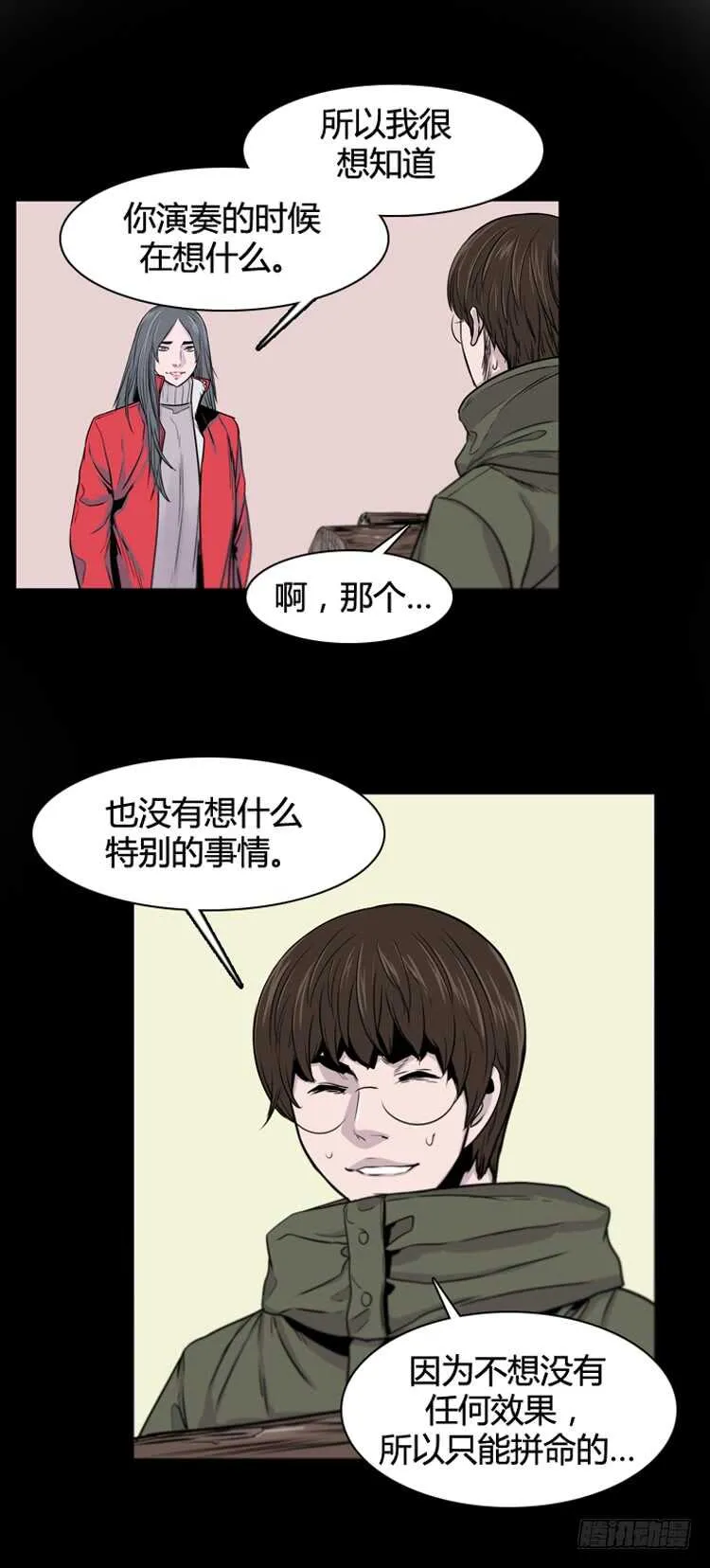 第377话 战争开始6-上 第18页