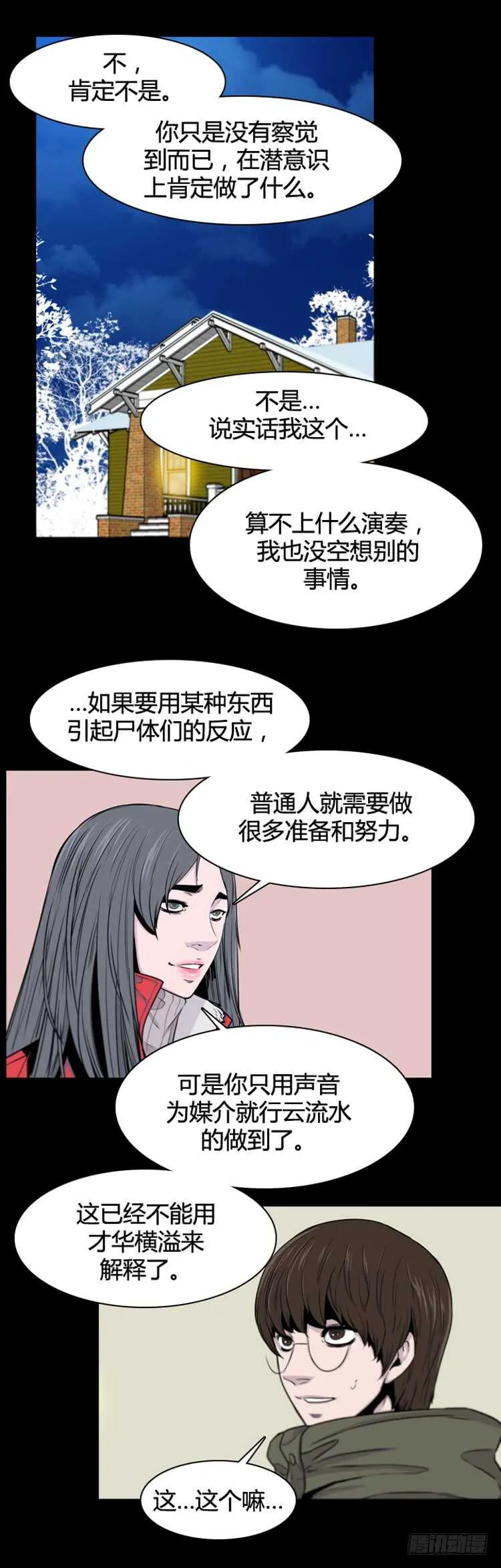 第377话 战争开始6-上 第19页