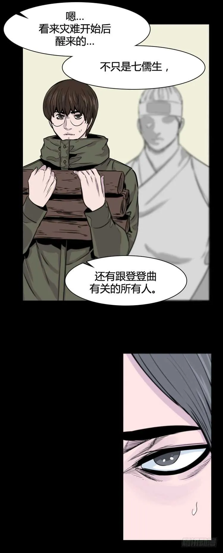 第377话 战争开始6-上 第21页