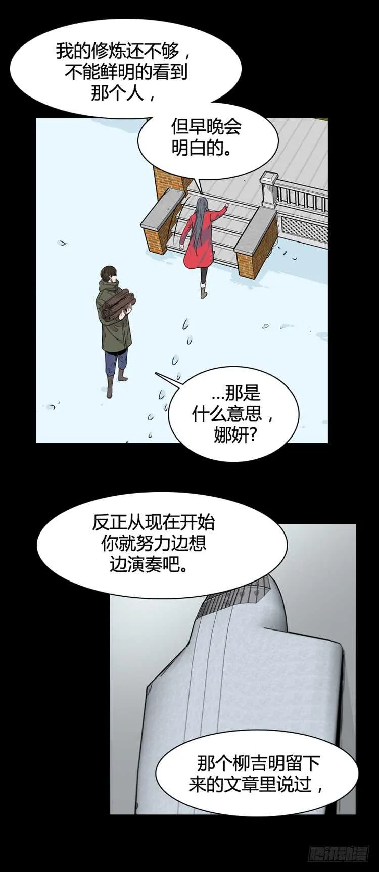 第377话 战争开始6-上 第22页