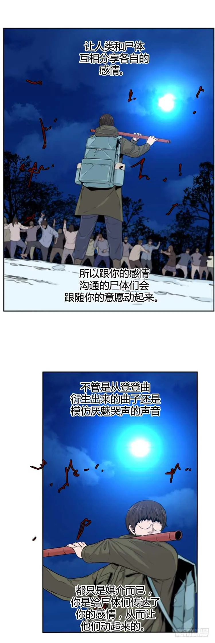 第377话 战争开始6-上 第24页
