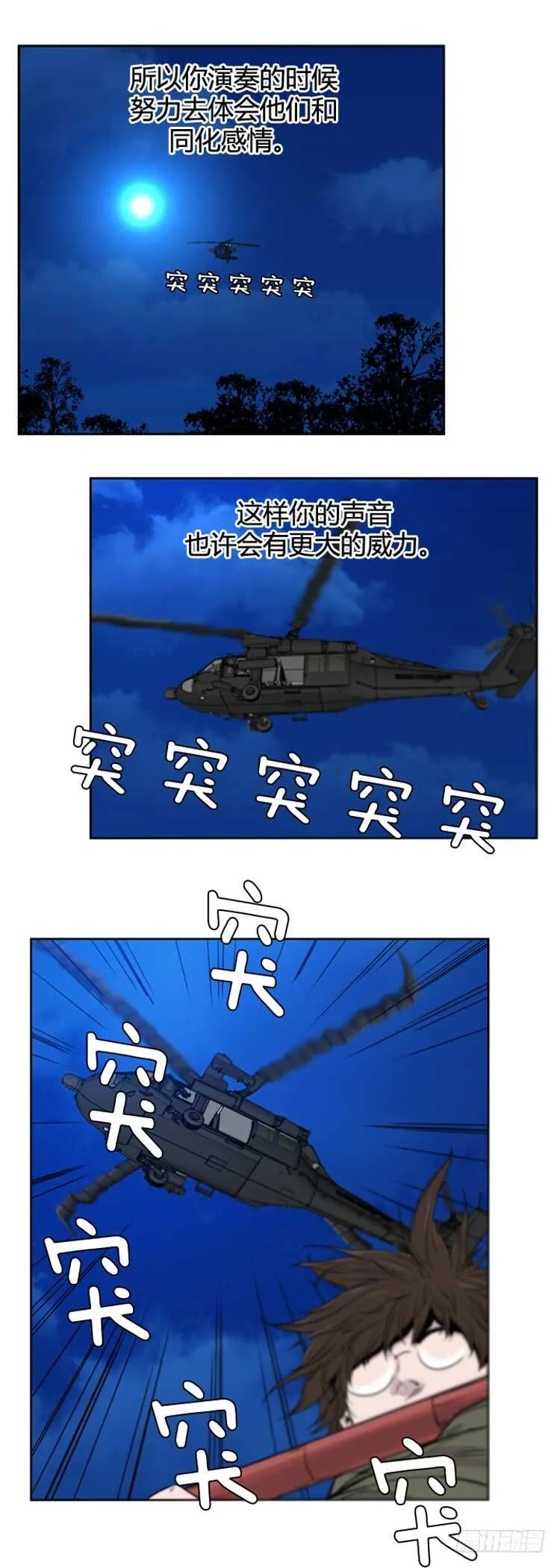 第377话 战争开始6-上 第25页