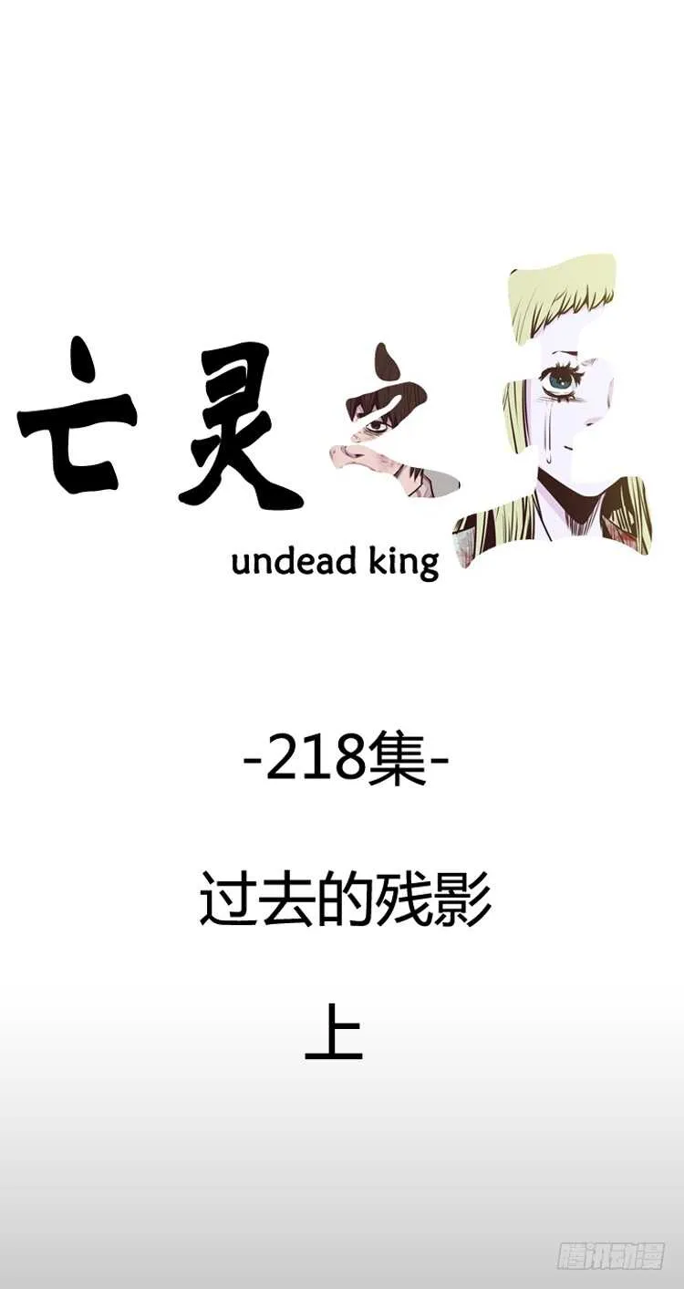 第379话 过去的残影 上 第3页