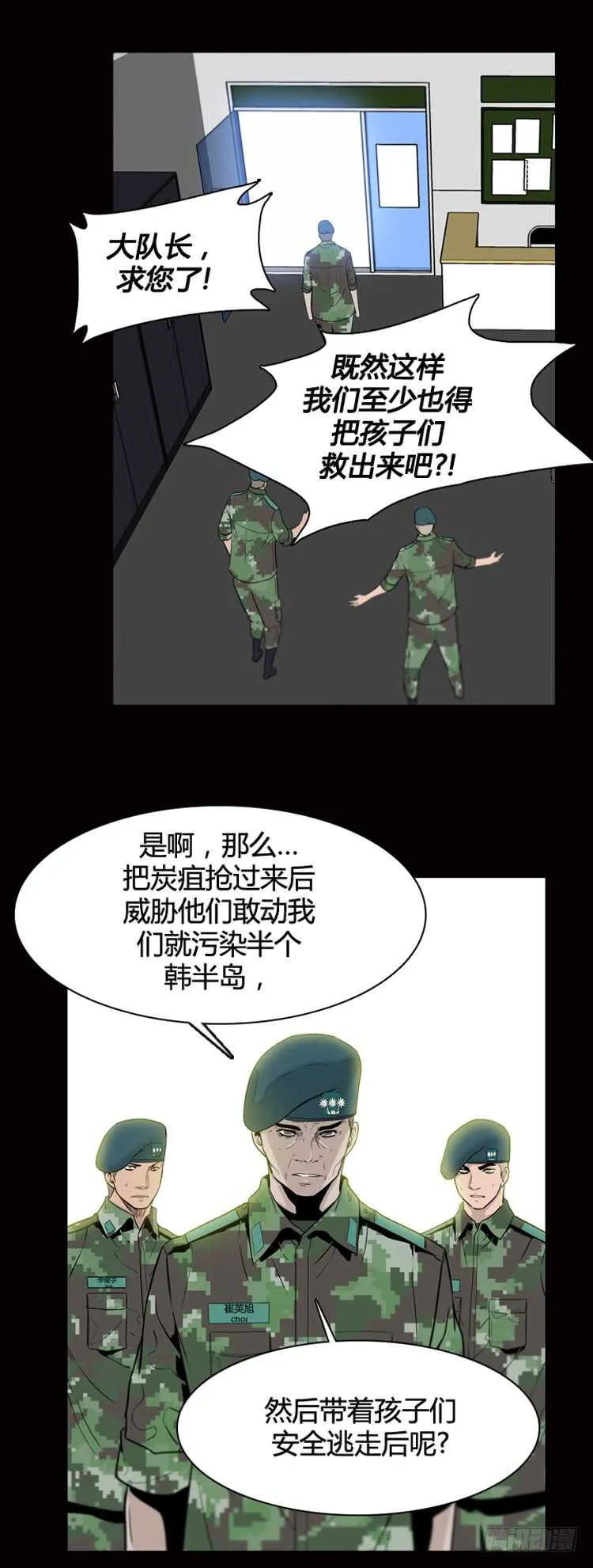 第379话 过去的残影 上 第11页