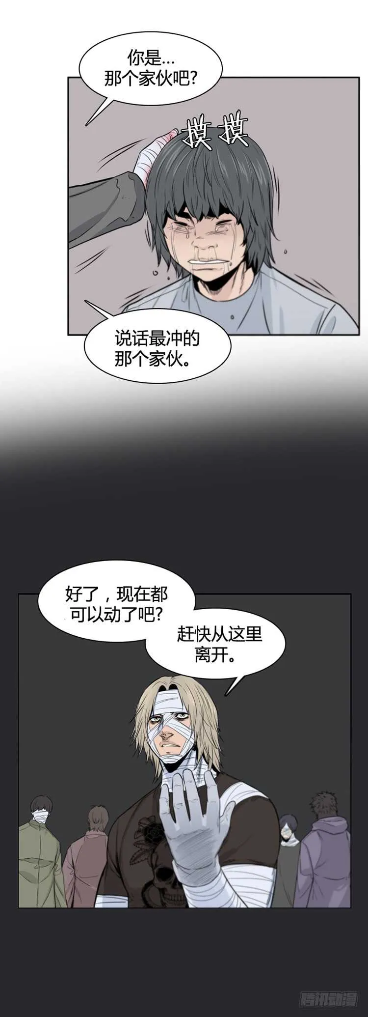 第379话 过去的残影 上 第18页