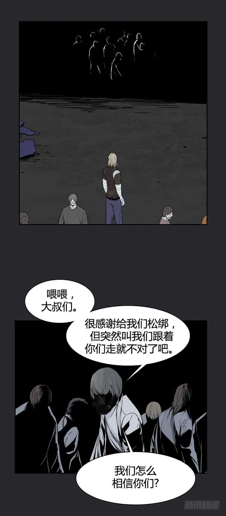 第379话 过去的残影 上 第19页