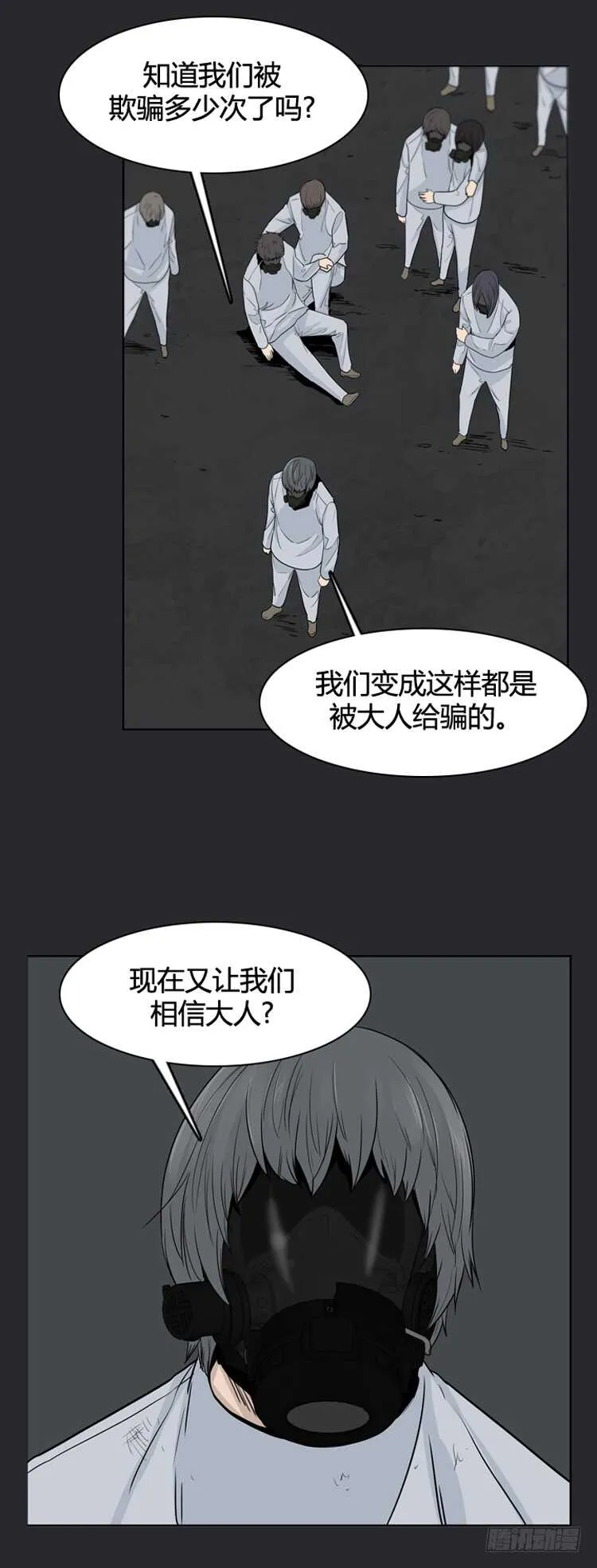 第379话 过去的残影 上 第20页