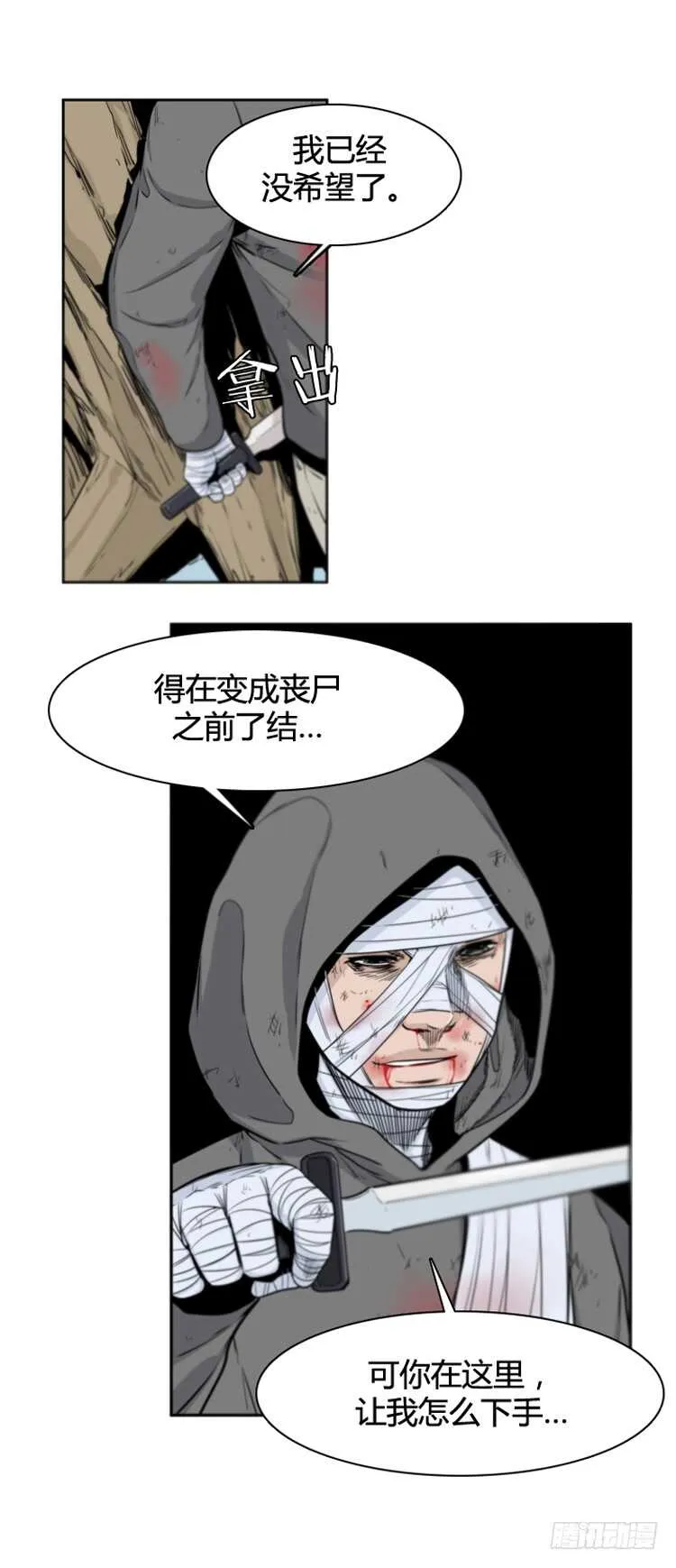 第379话 过去的残影 上 第22页