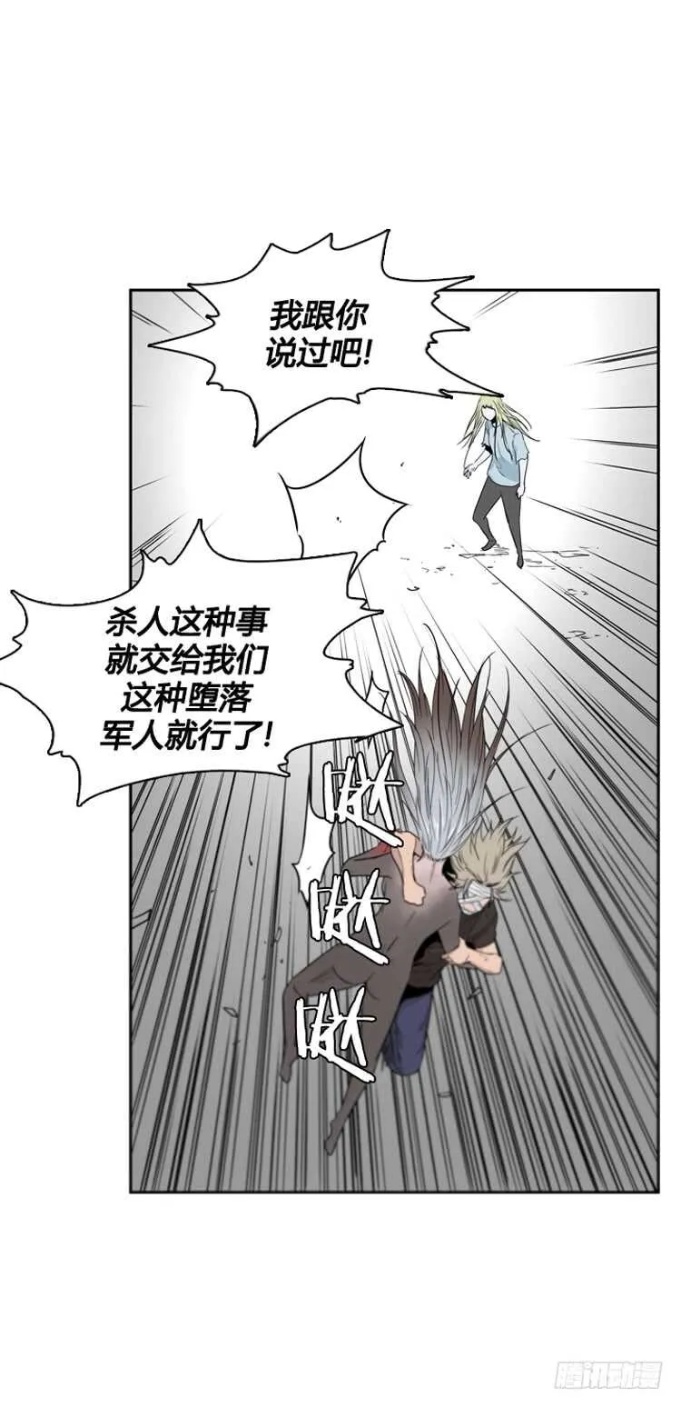 第381话 战争开始7-上 第2页