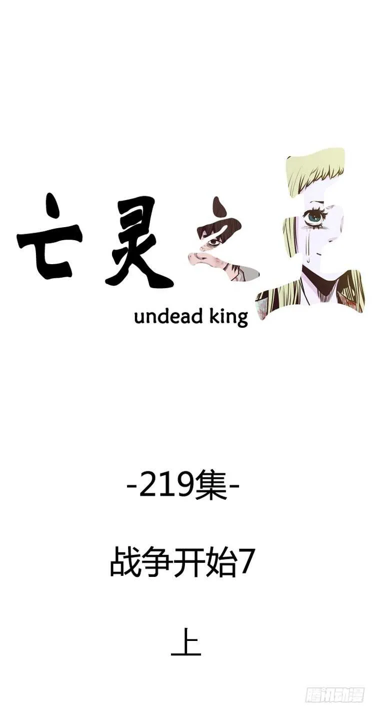 第381话 战争开始7-上 第6页