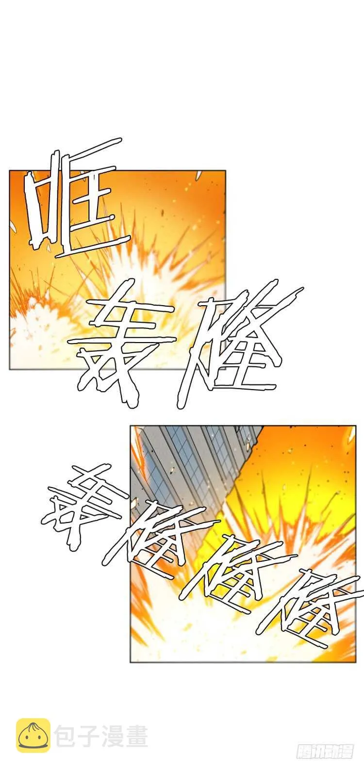 第381话 战争开始7-上 第7页