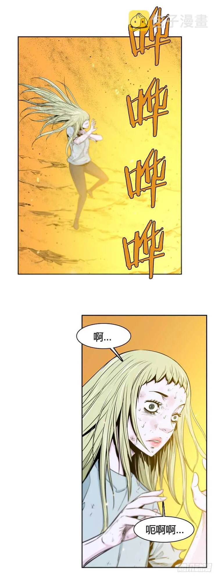 第381话 战争开始7-上 第8页