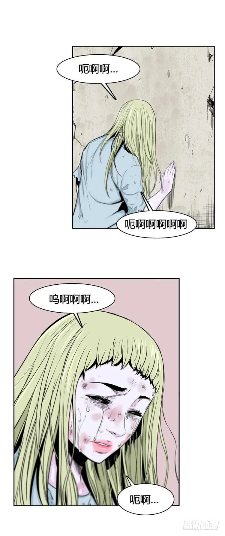 第381话 战争开始7-上 第12页