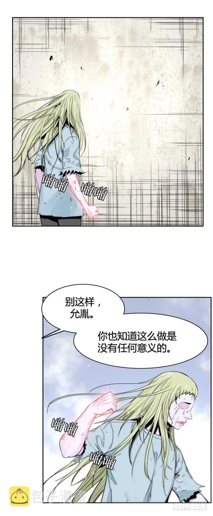 第381话 战争开始7-上 第13页