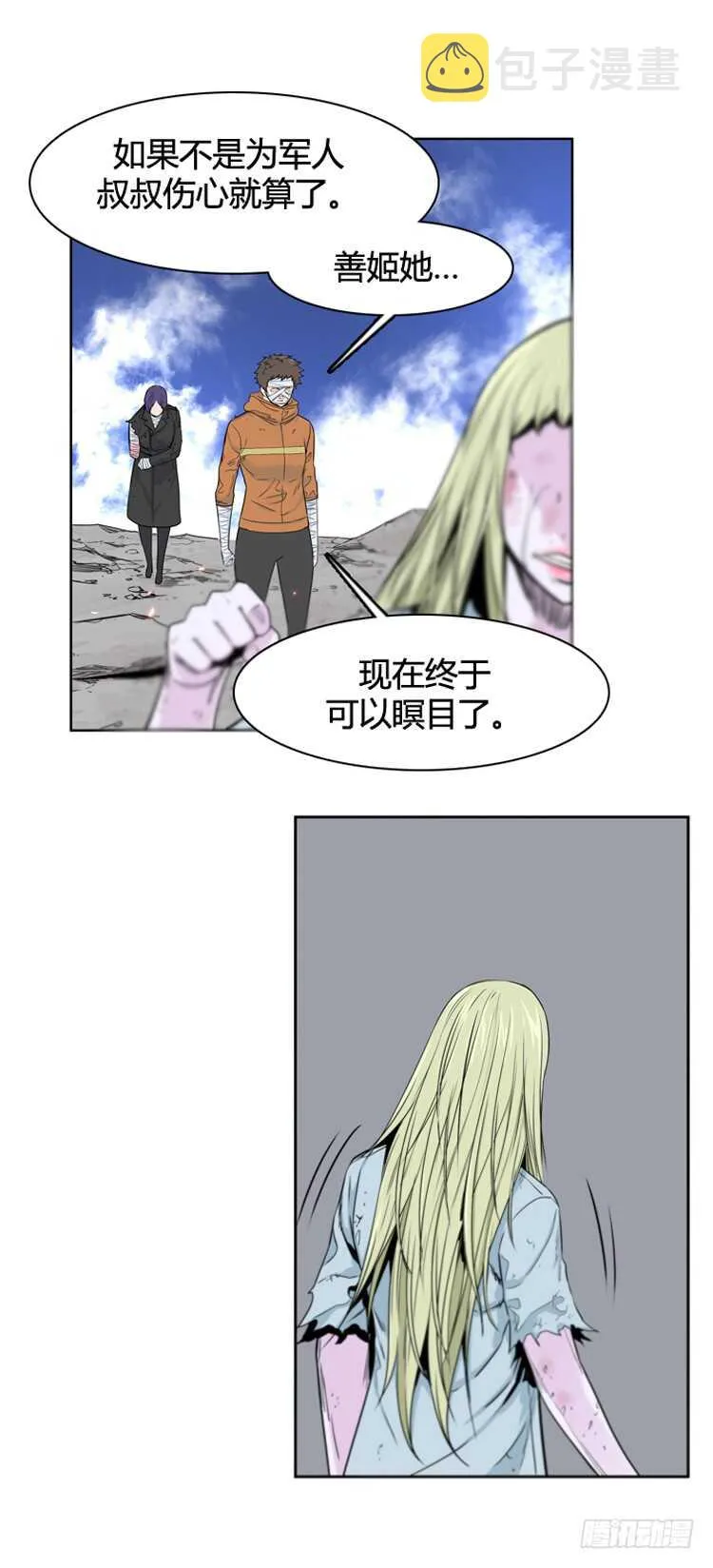 第381话 战争开始7-上 第14页