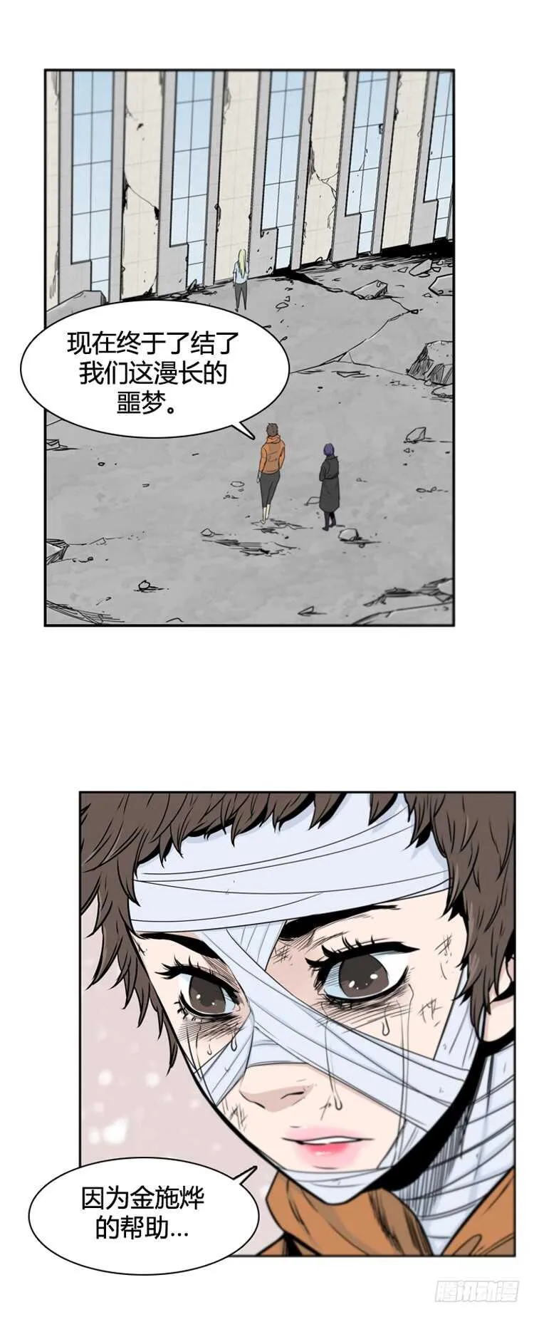 第381话 战争开始7-上 第17页