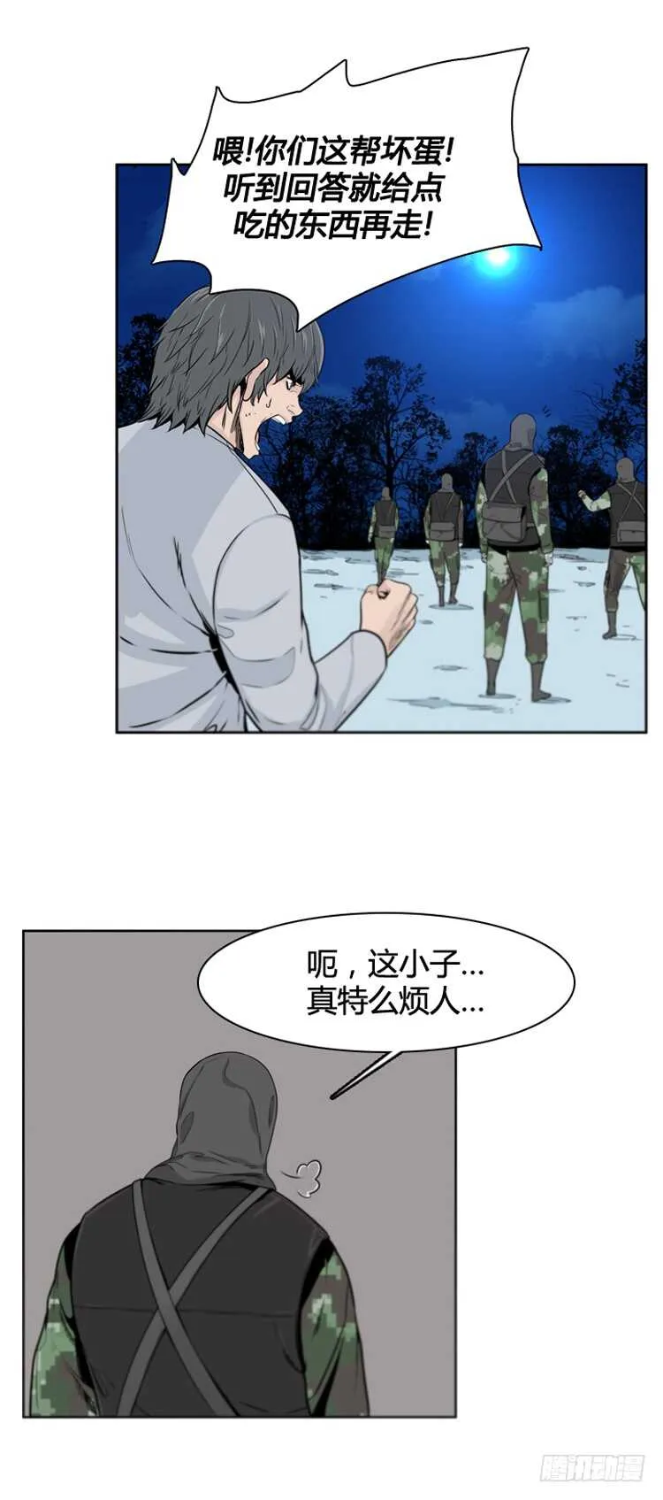 第381话 战争开始7-上 第24页