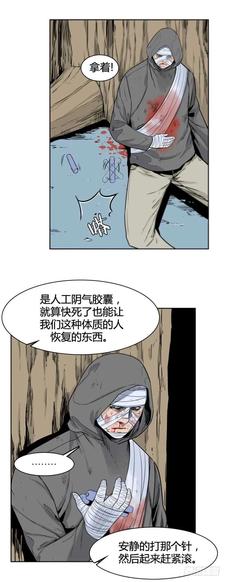 第381话 战争开始7-上 第25页