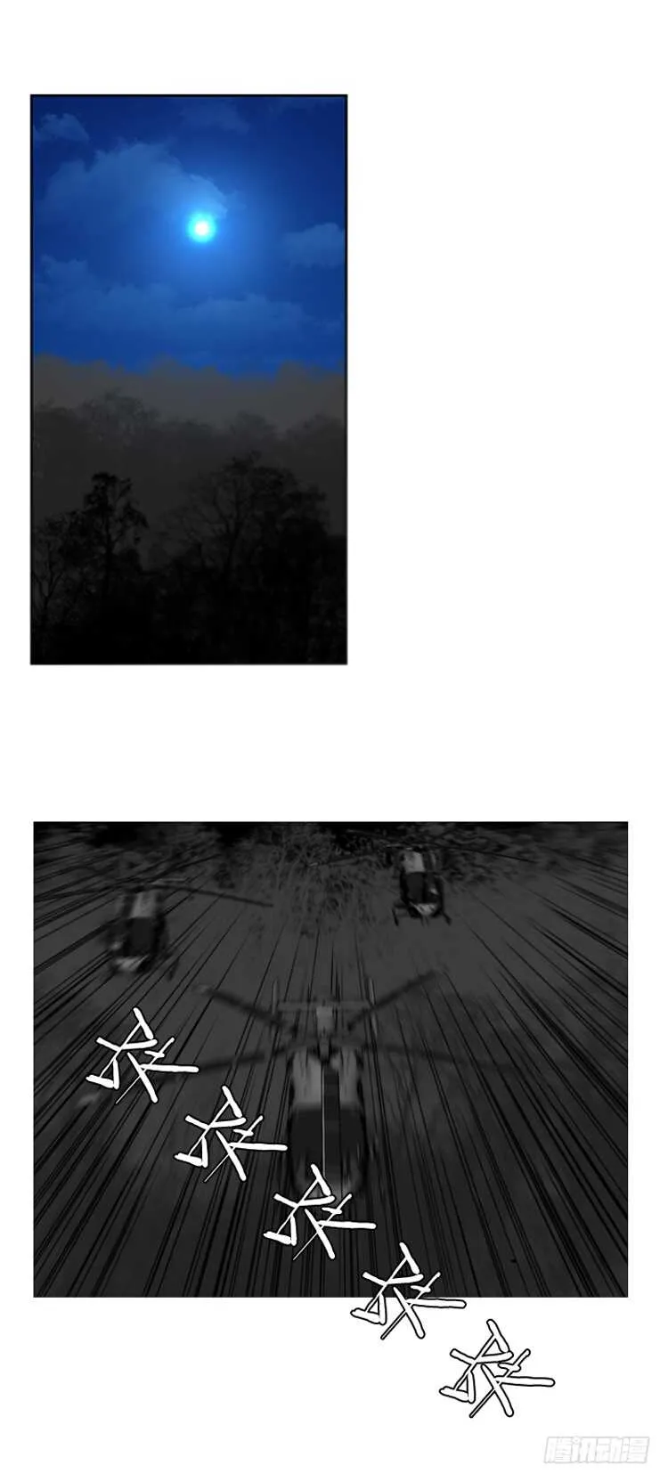 第382话 战争开始7-下 第3页
