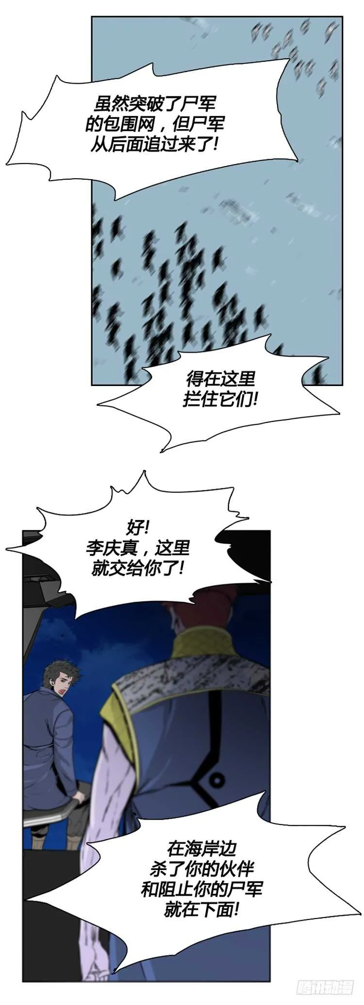 第382话 战争开始7-下 第5页