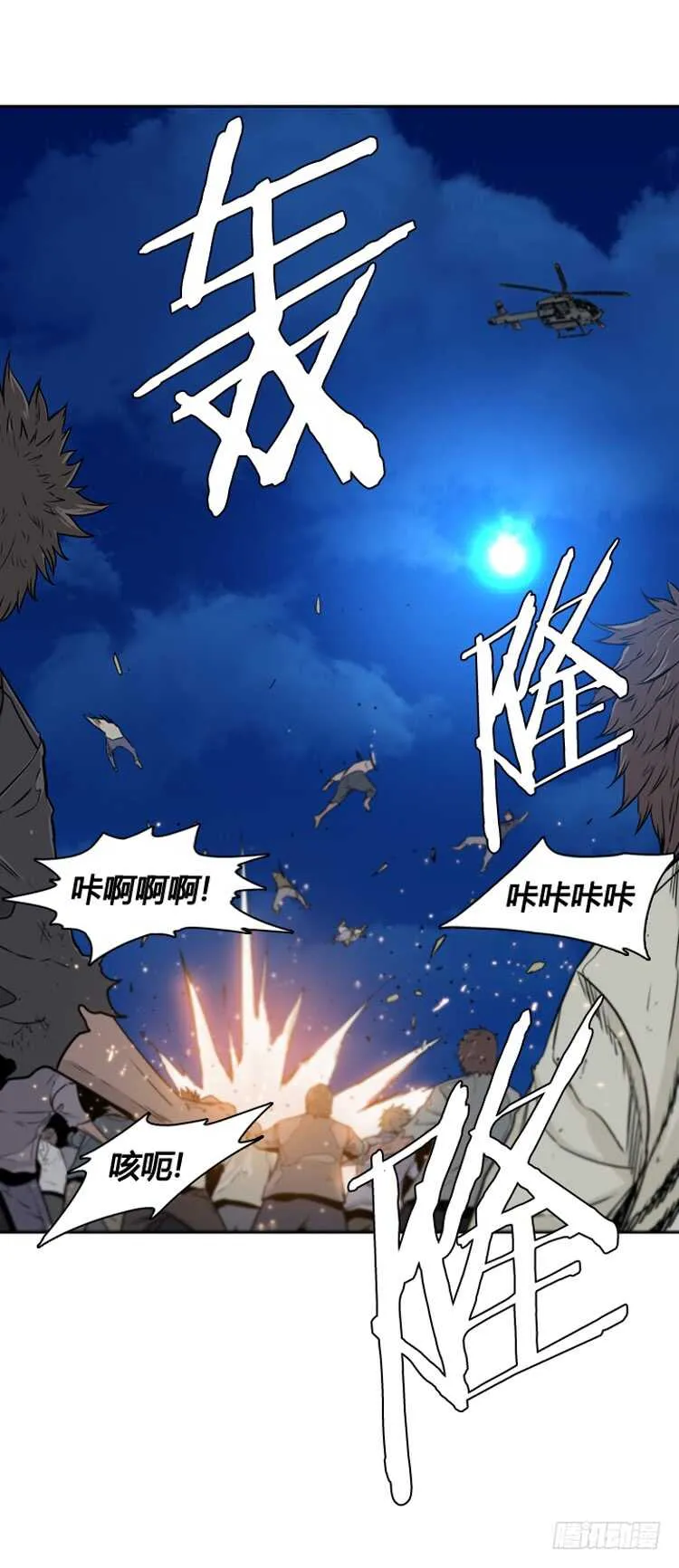 第382话 战争开始7-下 第7页