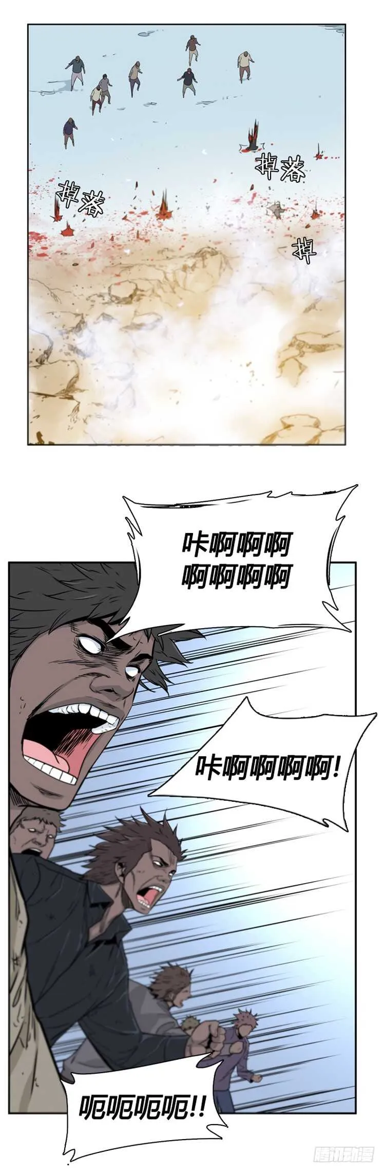 第382话 战争开始7-下 第8页