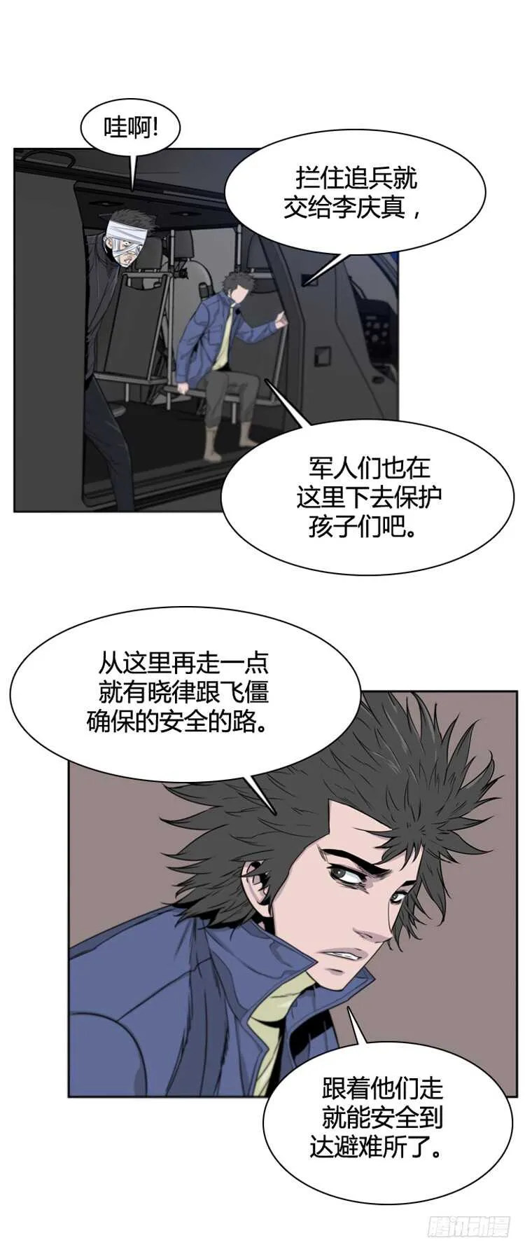 第382话 战争开始7-下 第15页