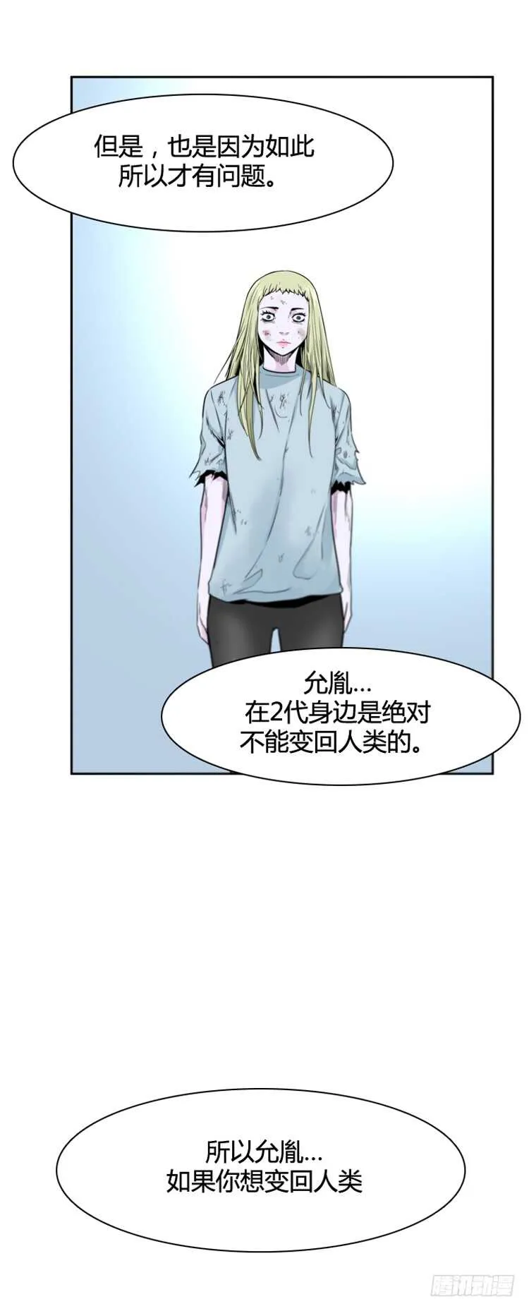 第382话 战争开始7-下 第21页