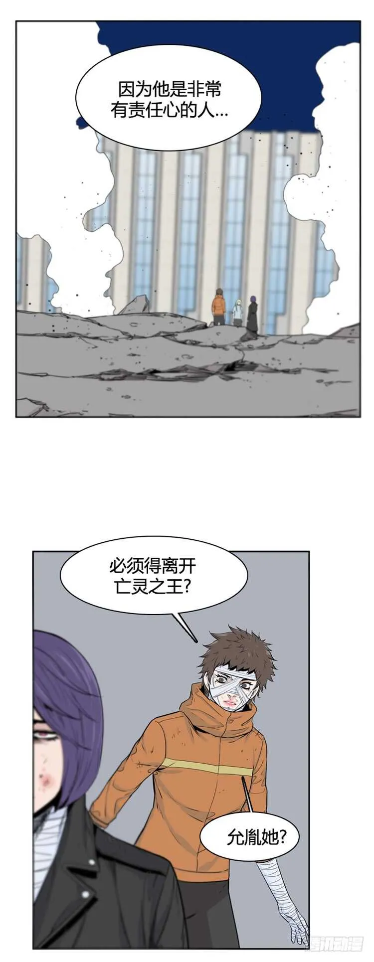 第383话 战争开始8-上 第13页